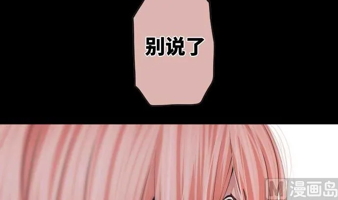 第57话 战斗 第21页