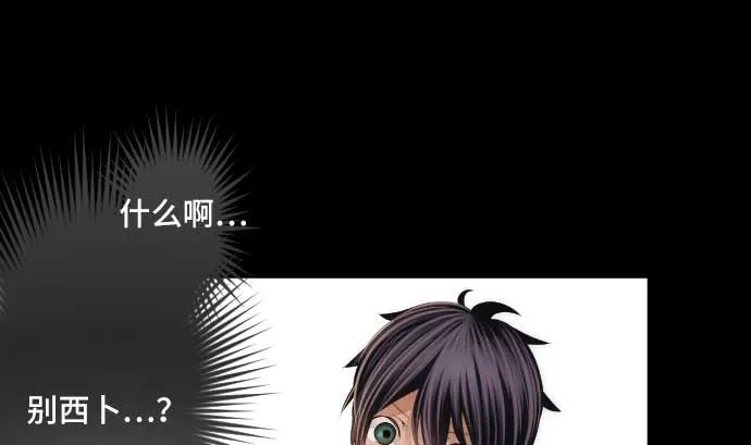 第57话 战斗 第41页