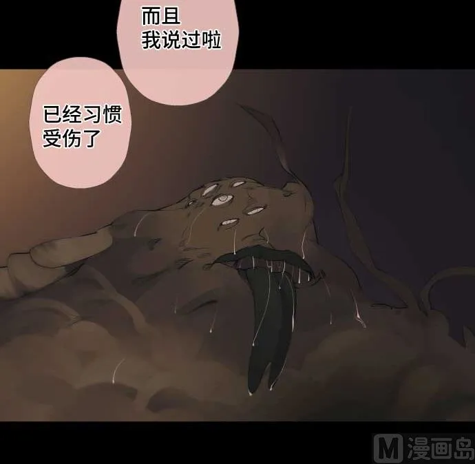 第57话 战斗 第45页