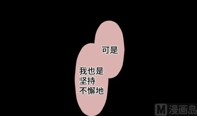第57话 战斗 第48页