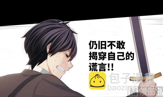 第57话 战斗 第72页