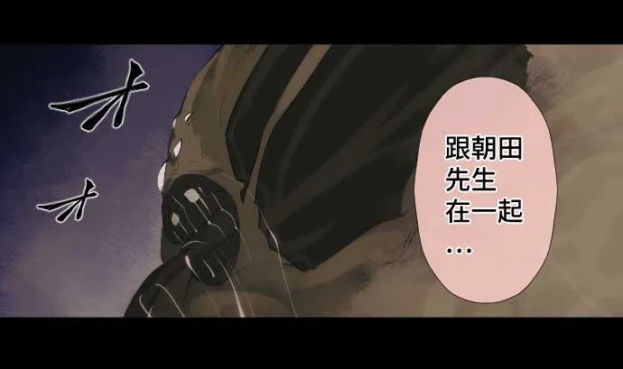 第57话 战斗 第91页