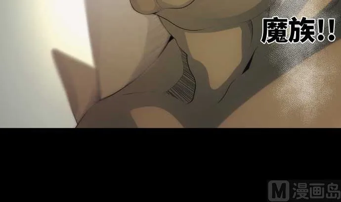 第58话 打倒魔王的男人 第9页