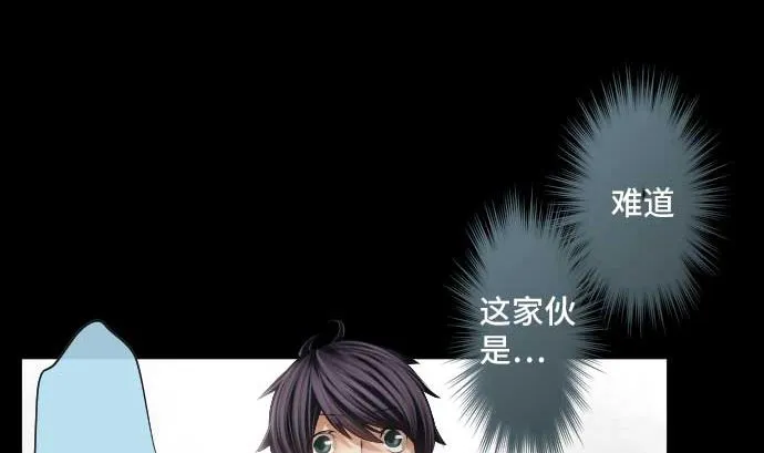 第58话 打倒魔王的男人 第10页