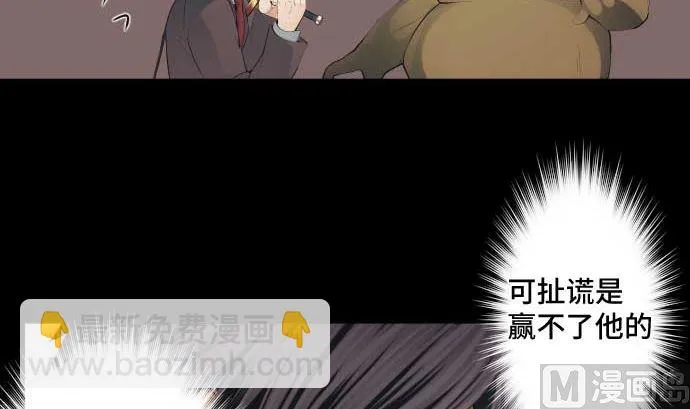 第58话 打倒魔王的男人 第39页