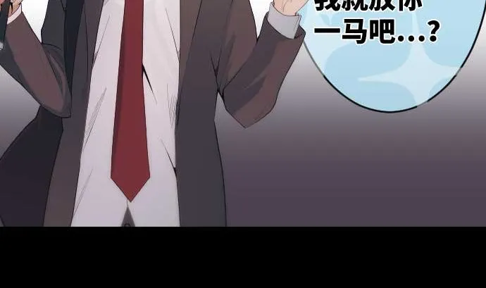 第58话 打倒魔王的男人 第43页