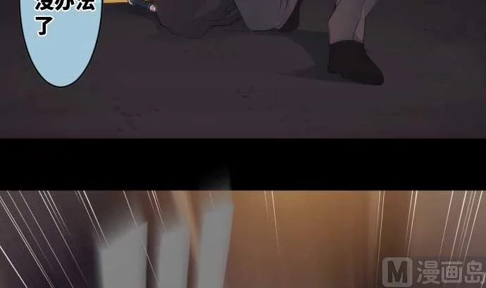 第58话 打倒魔王的男人 第51页