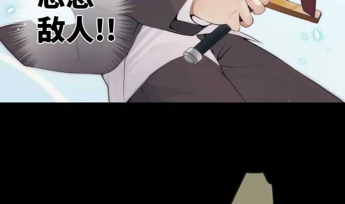 第58话 打倒魔王的男人 第62页