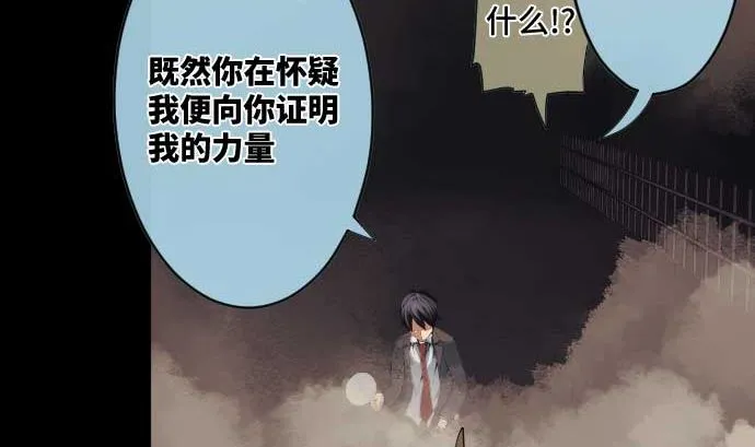 第58话 打倒魔王的男人 第68页