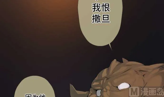 第59话 魔之力 第6页