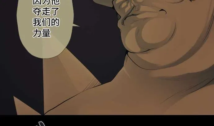 第59话 魔之力 第7页