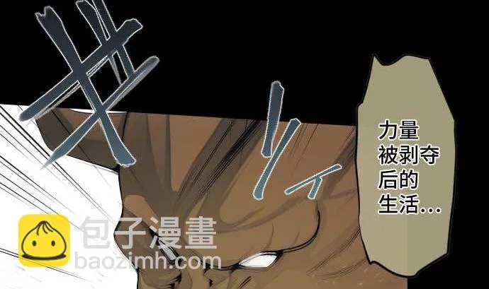 第59话 魔之力 第8页