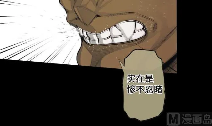 第59话 魔之力 第9页