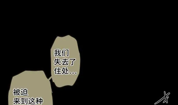 第59话 魔之力 第10页