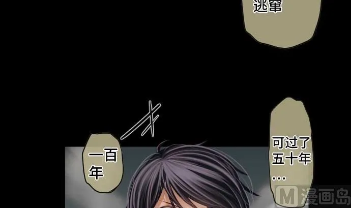 第59话 魔之力 第12页