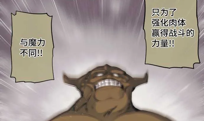 第59话 魔之力 第14页