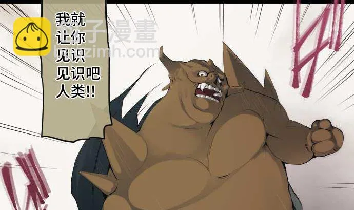 第59话 魔之力 第17页