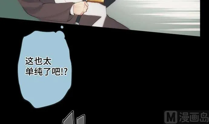 第59话 魔之力 第21页