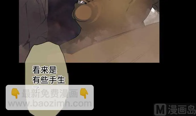 第59话 魔之力 第27页