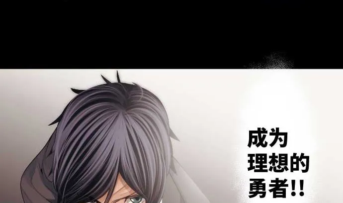 第59话 魔之力 第32页
