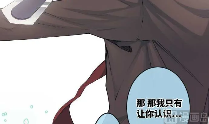 第59话 魔之力 第39页