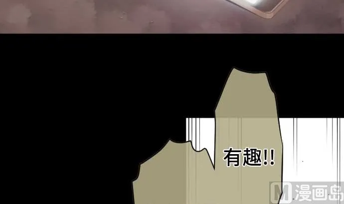 第59话 魔之力 第45页