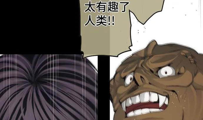 第59话 魔之力 第46页