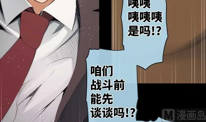 第59话 魔之力 第48页