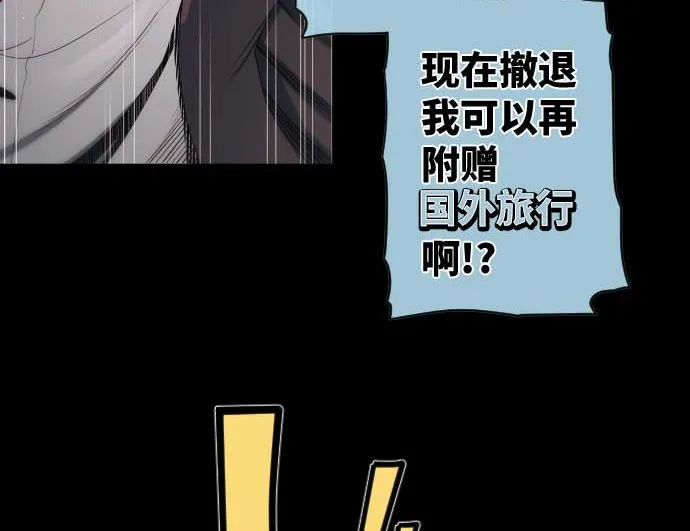 第59话 魔之力 第49页