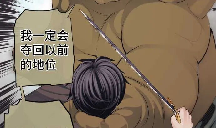 第59话 魔之力 第70页