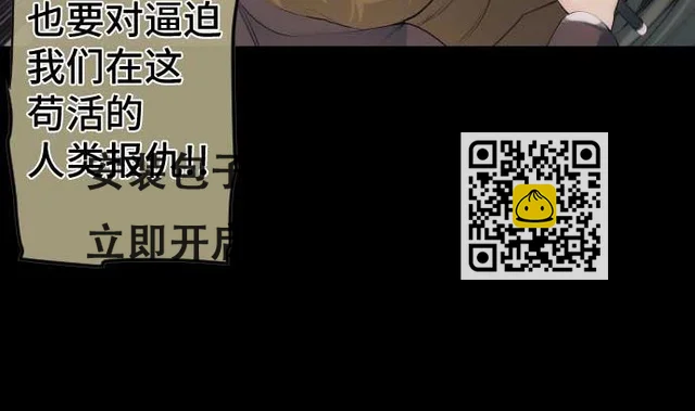第59话 魔之力 第71页