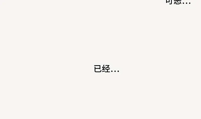 第59话 魔之力 第74页