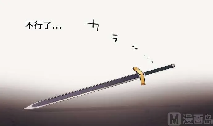 第59话 魔之力 第75页
