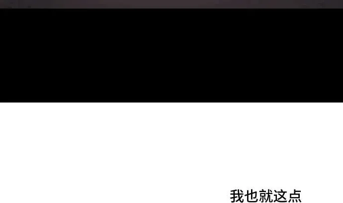第59话 魔之力 第76页