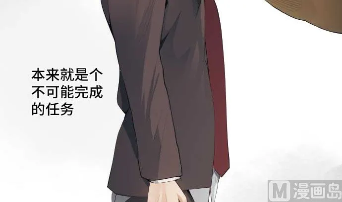 第59话 魔之力 第78页