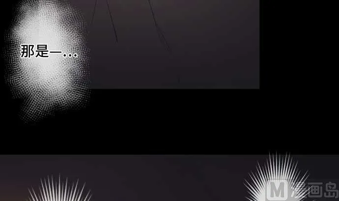 第59话 魔之力 第84页