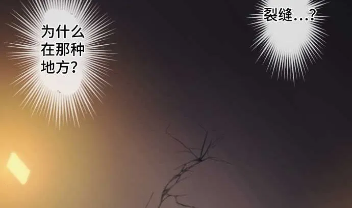 第59话 魔之力 第85页