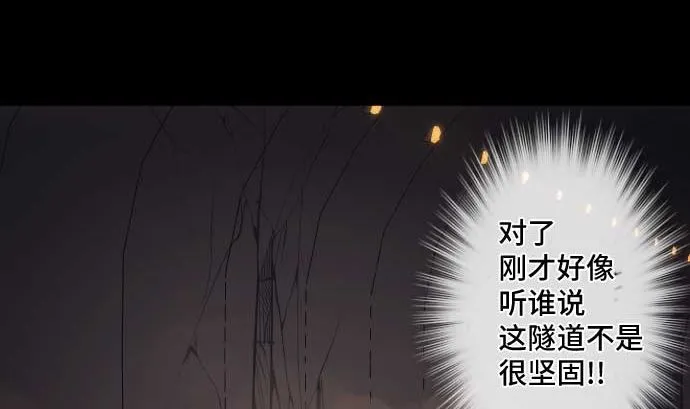 第59话 魔之力 第88页