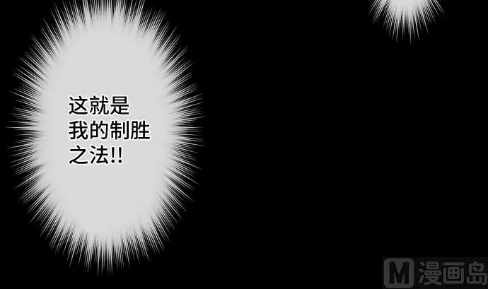 第59话 魔之力 第90页
