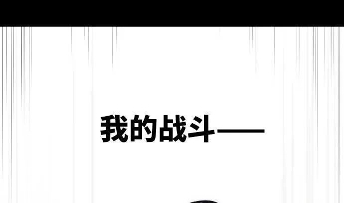 第59话 魔之力 第91页