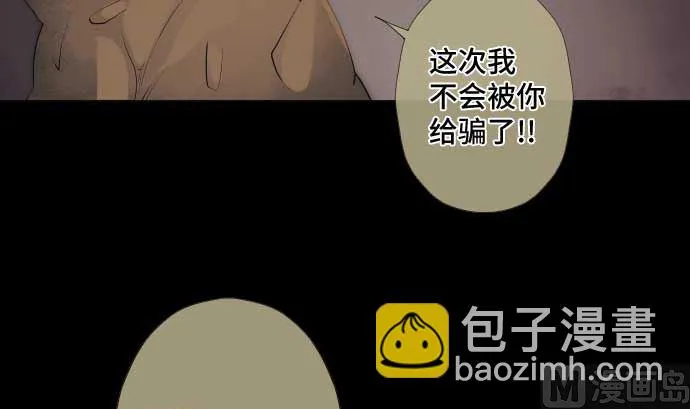 第60话 想好好珍惜的事 第81页