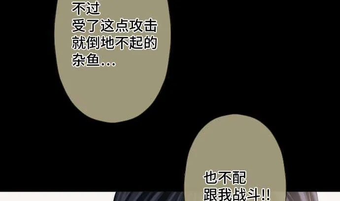 第60话 想好好珍惜的事 第82页