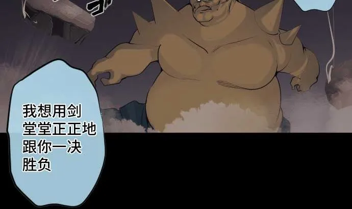 第61话 在塌方下 第19页