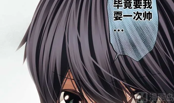 第61话 在塌方下 第24页