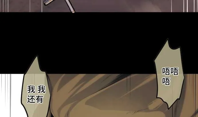 第61话 在塌方下 第31页