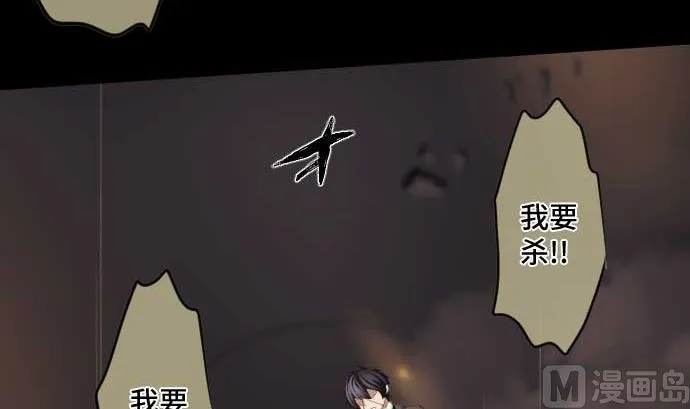 第61话 在塌方下 第33页