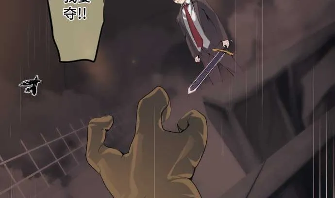 第61话 在塌方下 第34页