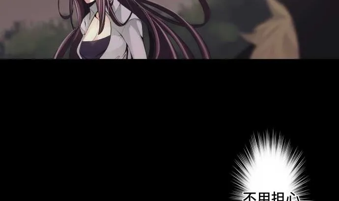 第61话 在塌方下 第70页