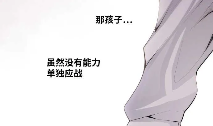 第61话 在塌方下 第73页