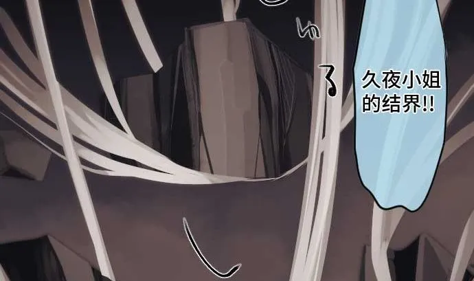 第61话 在塌方下 第83页